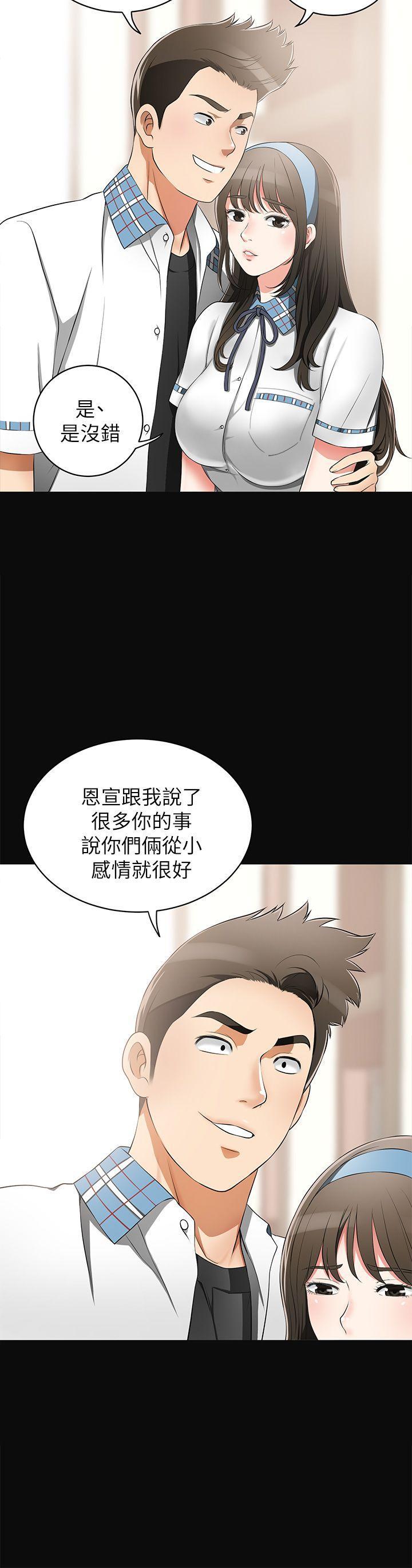 漫画老师作文五年级韩漫全集-第3话-比平常更粗暴的男友无删减无遮挡章节图片 