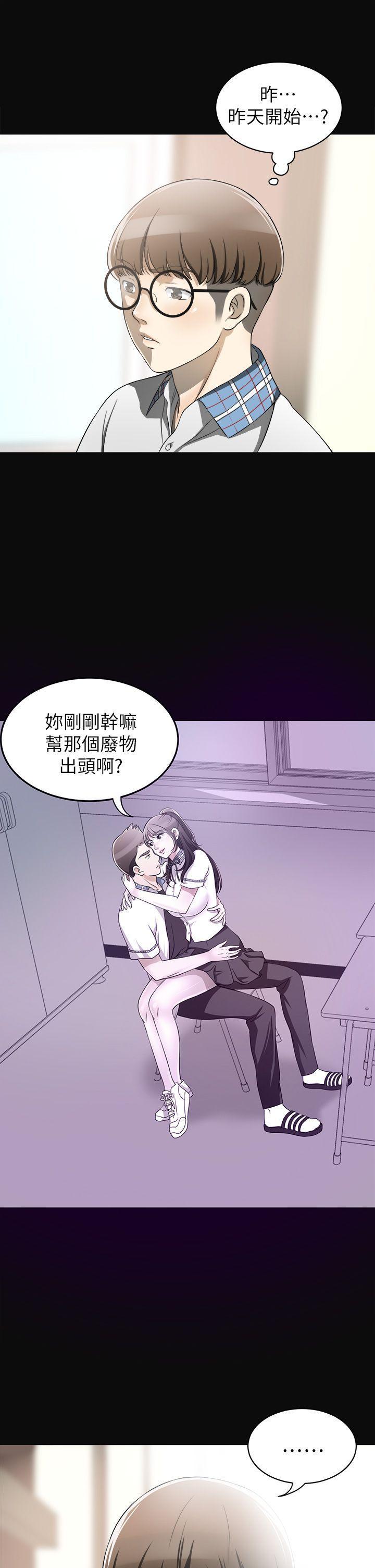 漫画老师作文五年级韩漫全集-第3话-比平常更粗暴的男友无删减无遮挡章节图片 