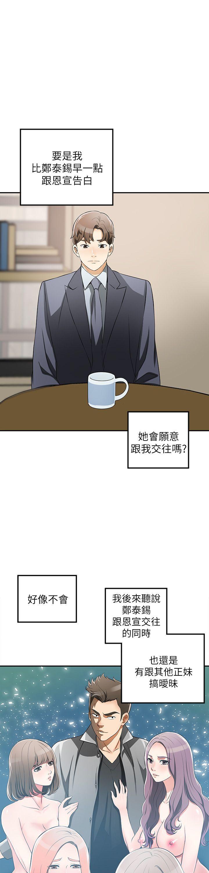 漫画老师作文五年级韩漫全集-第3话-比平常更粗暴的男友无删减无遮挡章节图片 
