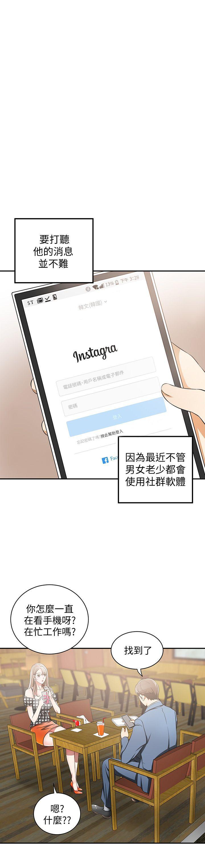漫画老师作文五年级韩漫全集-第3话-比平常更粗暴的男友无删减无遮挡章节图片 