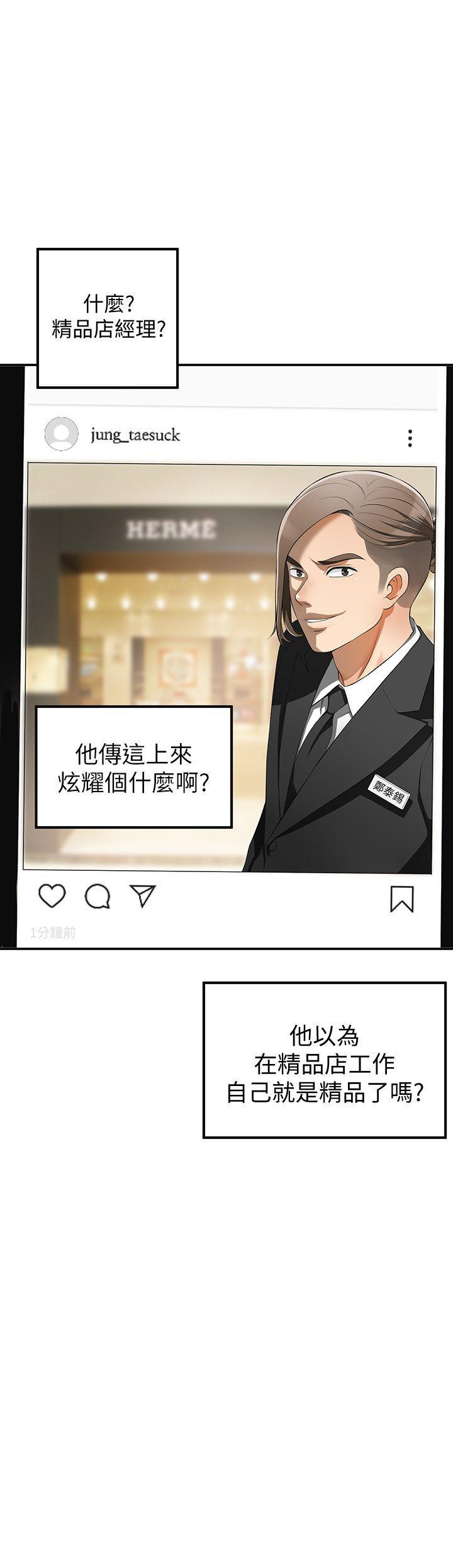 漫画老师作文五年级韩漫全集-第3话-比平常更粗暴的男友无删减无遮挡章节图片 