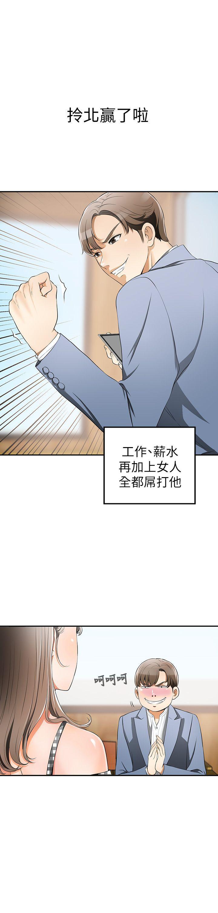漫画老师作文五年级韩漫全集-第3话-比平常更粗暴的男友无删减无遮挡章节图片 