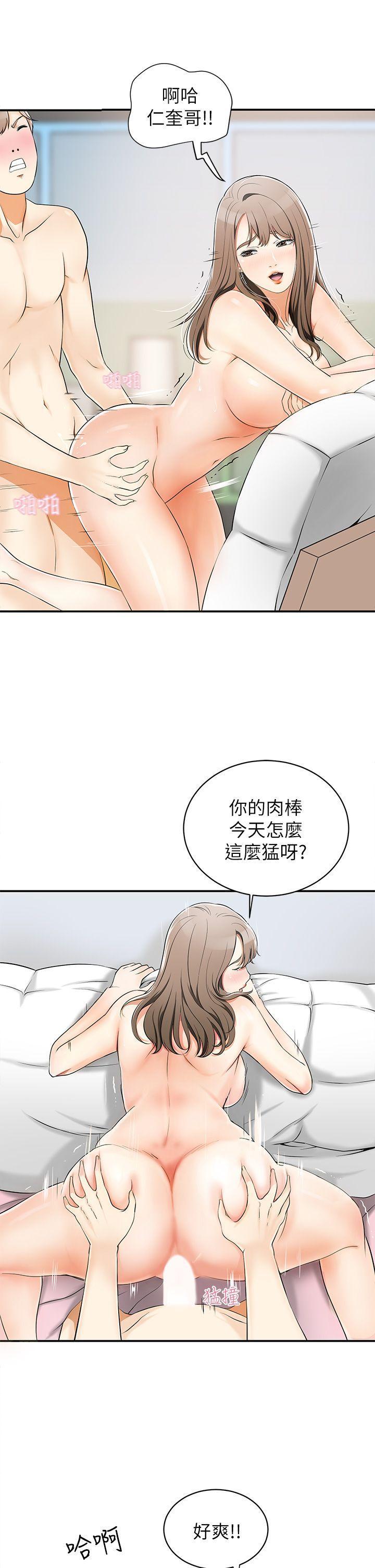 漫画老师作文五年级韩漫全集-第3话-比平常更粗暴的男友无删减无遮挡章节图片 