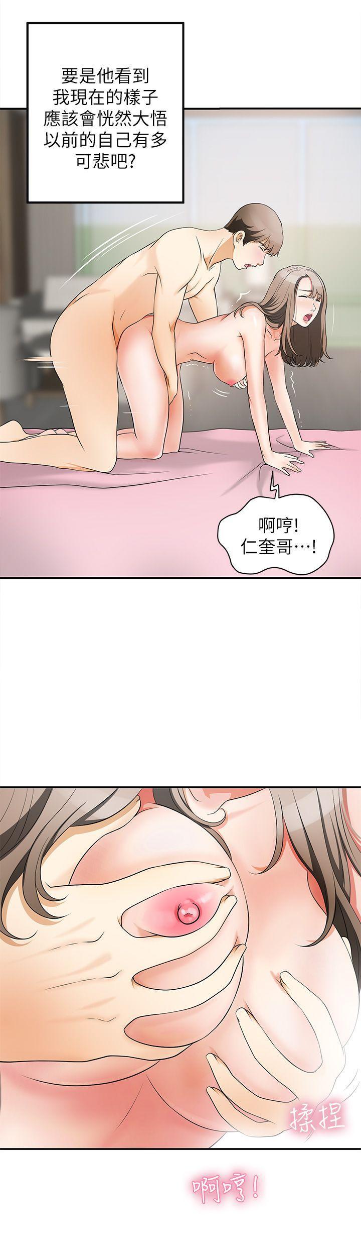 漫画老师作文五年级韩漫全集-第3话-比平常更粗暴的男友无删减无遮挡章节图片 