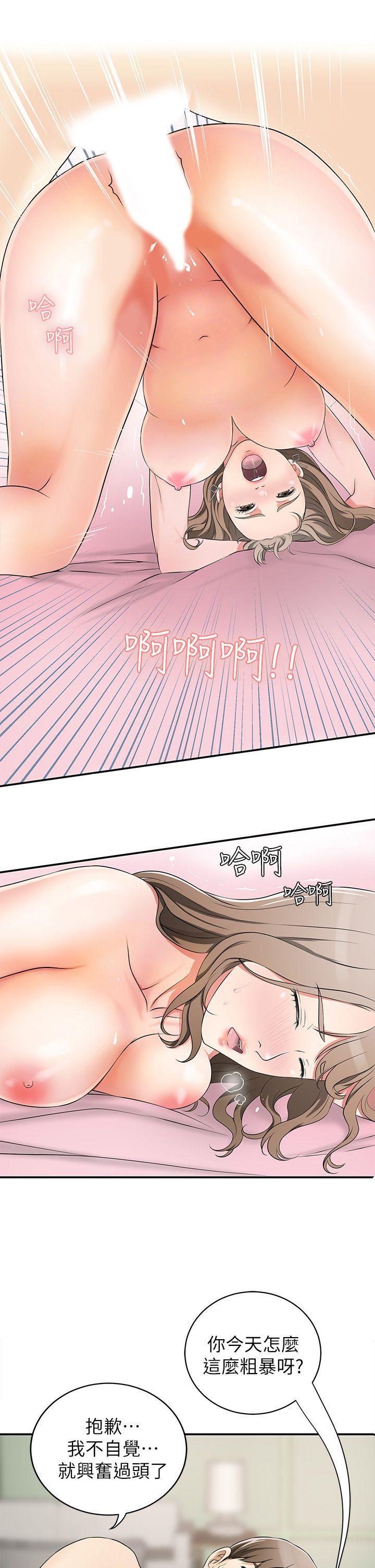 漫画老师作文五年级韩漫全集-第3话-比平常更粗暴的男友无删减无遮挡章节图片 