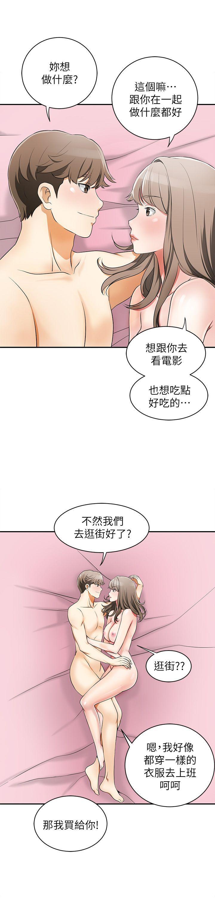 漫画老师作文五年级韩漫全集-第3话-比平常更粗暴的男友无删减无遮挡章节图片 