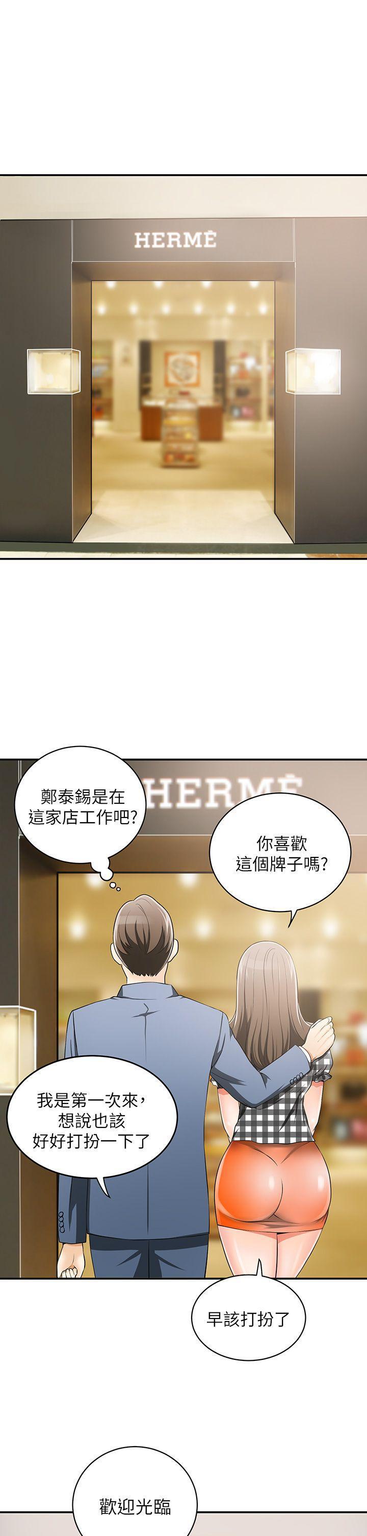 漫画老师作文五年级韩漫全集-第3话-比平常更粗暴的男友无删减无遮挡章节图片 