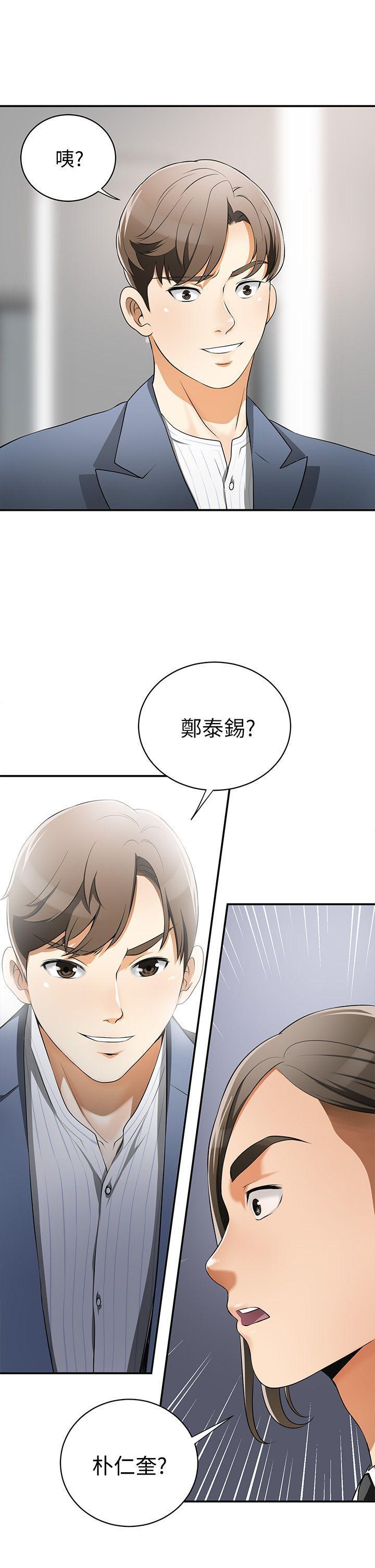 漫画老师作文五年级韩漫全集-第3话-比平常更粗暴的男友无删减无遮挡章节图片 