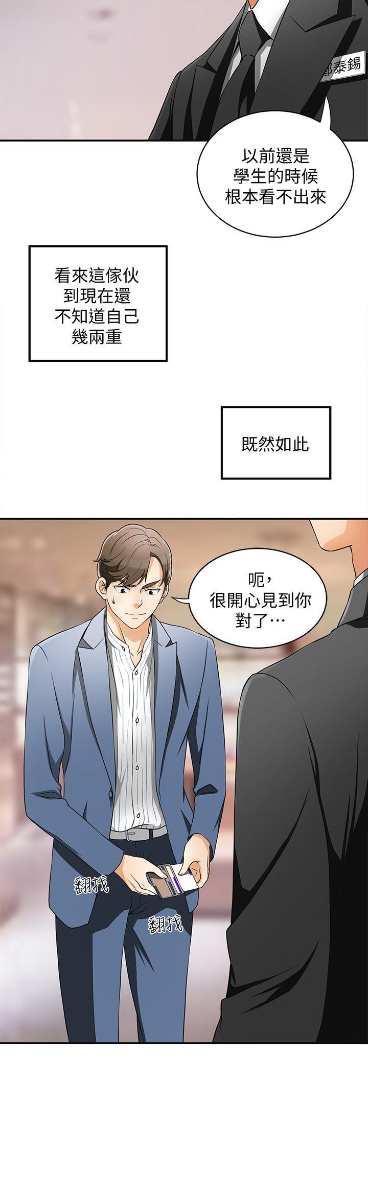 漫画老师作文五年级韩漫全集-第4话-我跟他谁比较猛?无删减无遮挡章节图片 