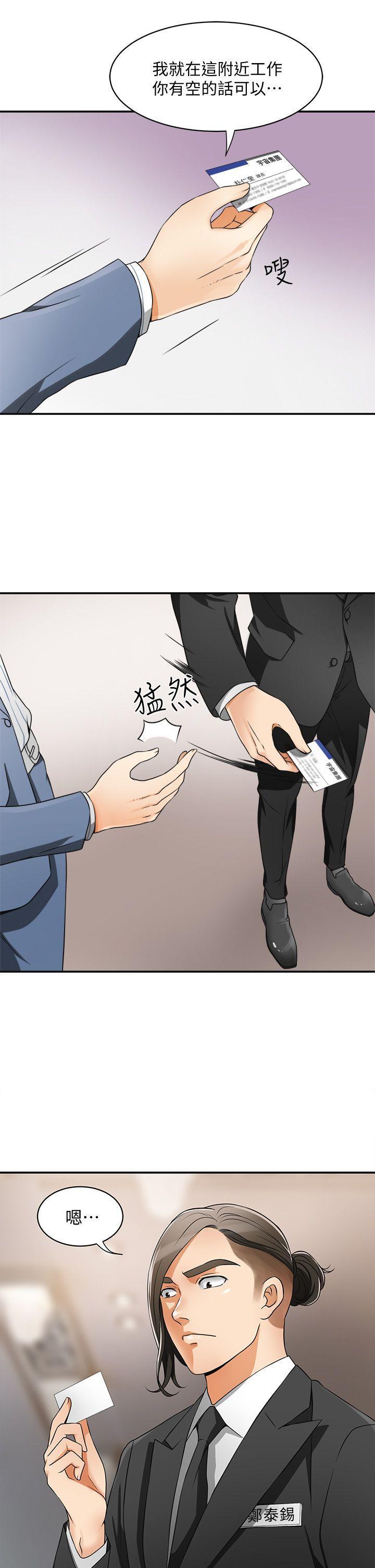 漫画老师作文五年级韩漫全集-第4话-我跟他谁比较猛?无删减无遮挡章节图片 