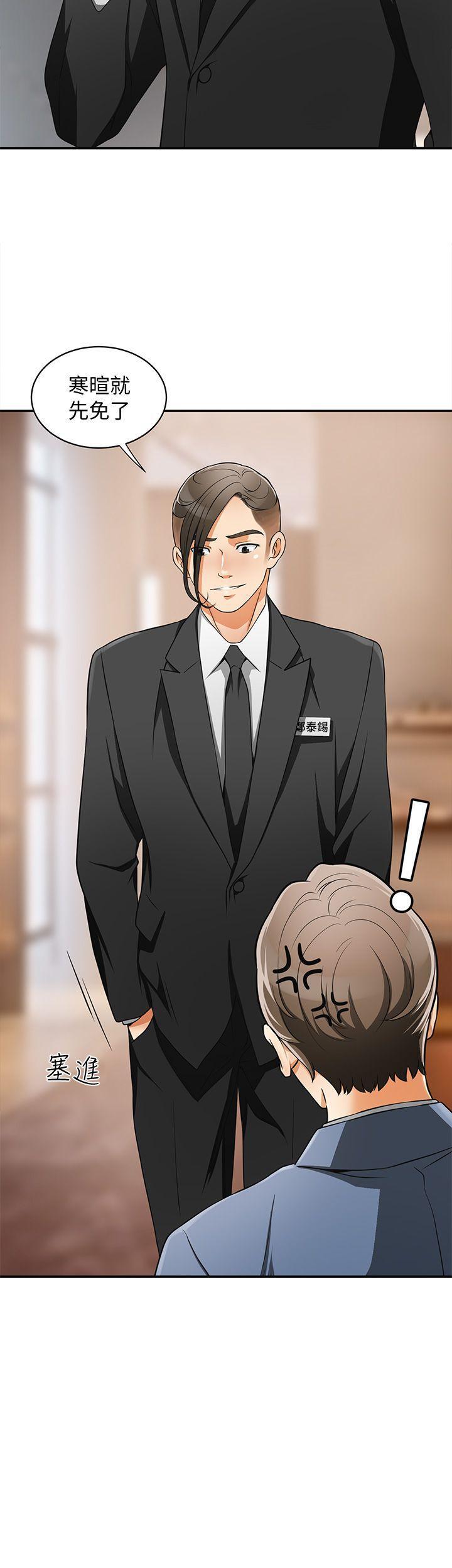 漫画老师作文五年级韩漫全集-第4话-我跟他谁比较猛?无删减无遮挡章节图片 