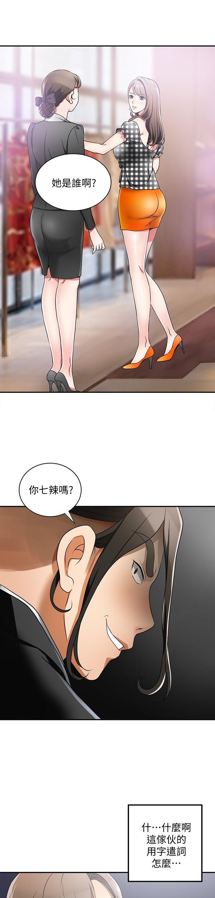 漫画老师作文五年级韩漫全集-第4话-我跟他谁比较猛?无删减无遮挡章节图片 