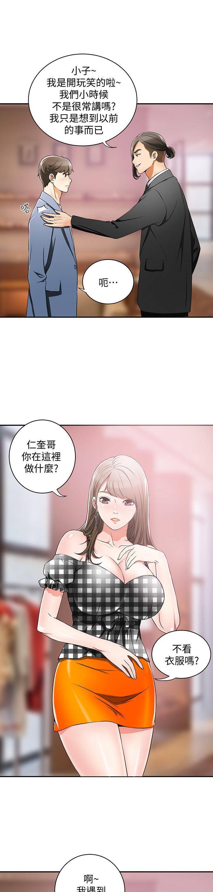 漫画老师作文五年级韩漫全集-第4话-我跟他谁比较猛?无删减无遮挡章节图片 