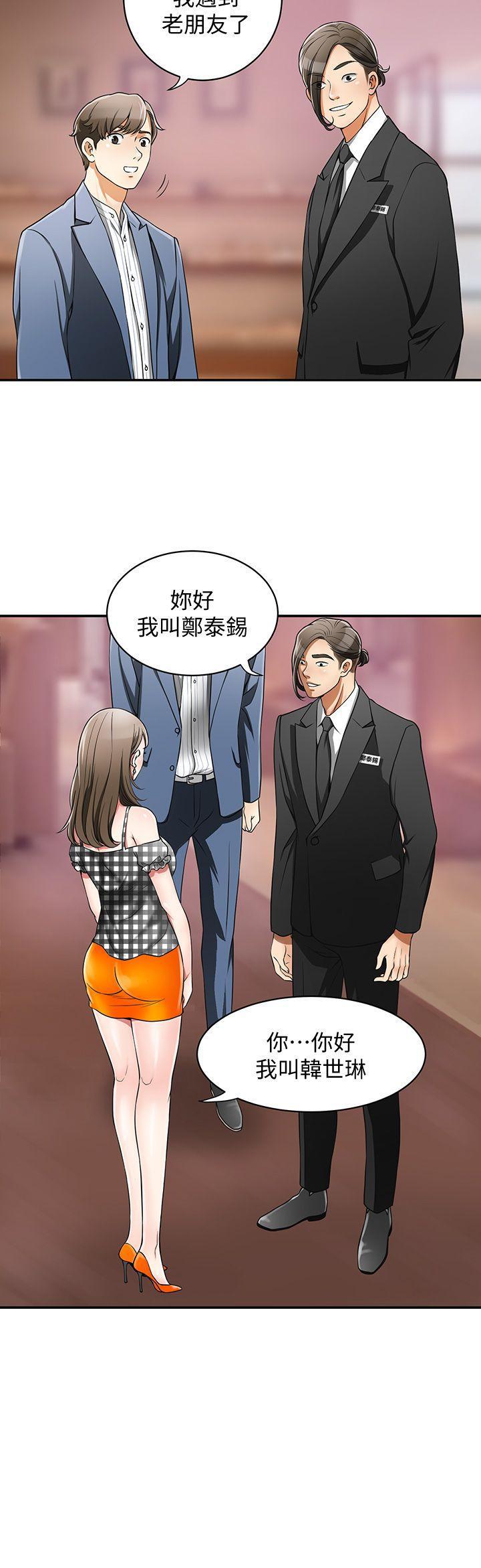 漫画老师作文五年级韩漫全集-第4话-我跟他谁比较猛?无删减无遮挡章节图片 