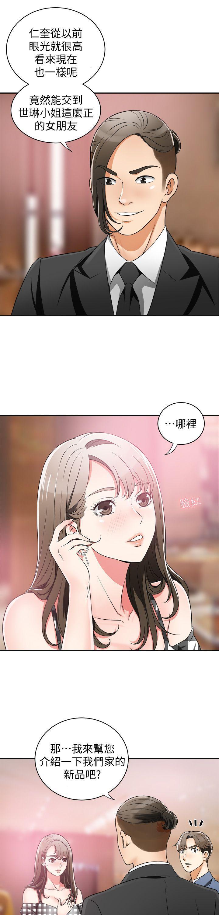 漫画老师作文五年级韩漫全集-第4话-我跟他谁比较猛?无删减无遮挡章节图片 