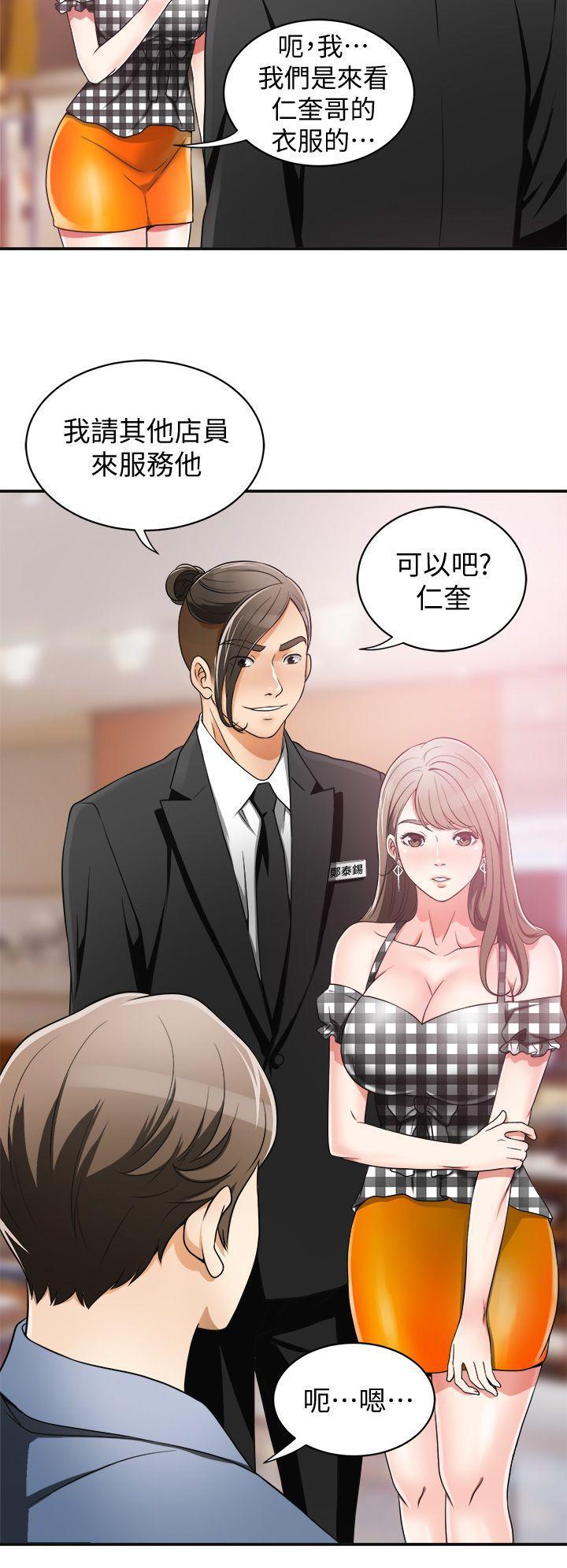 漫画老师作文五年级韩漫全集-第4话-我跟他谁比较猛?无删减无遮挡章节图片 