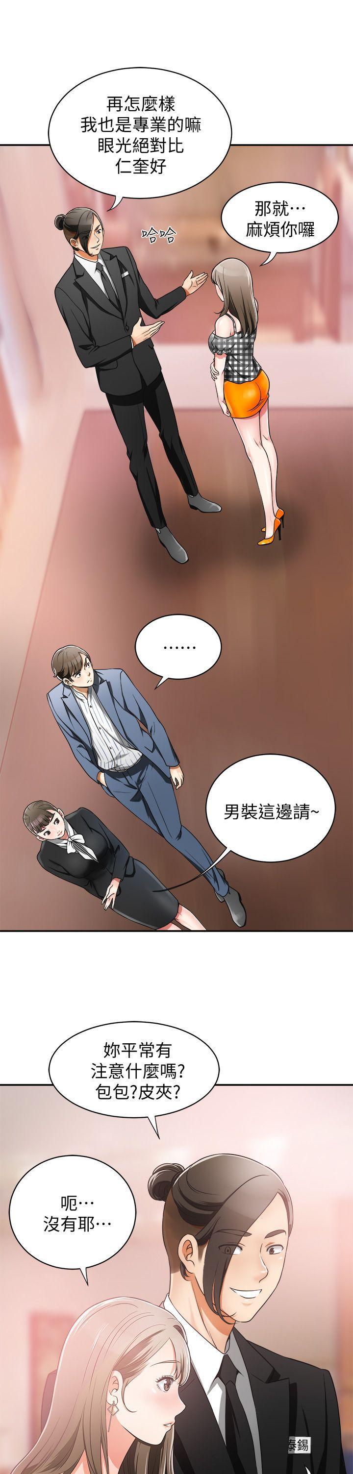 漫画老师作文五年级韩漫全集-第4话-我跟他谁比较猛?无删减无遮挡章节图片 