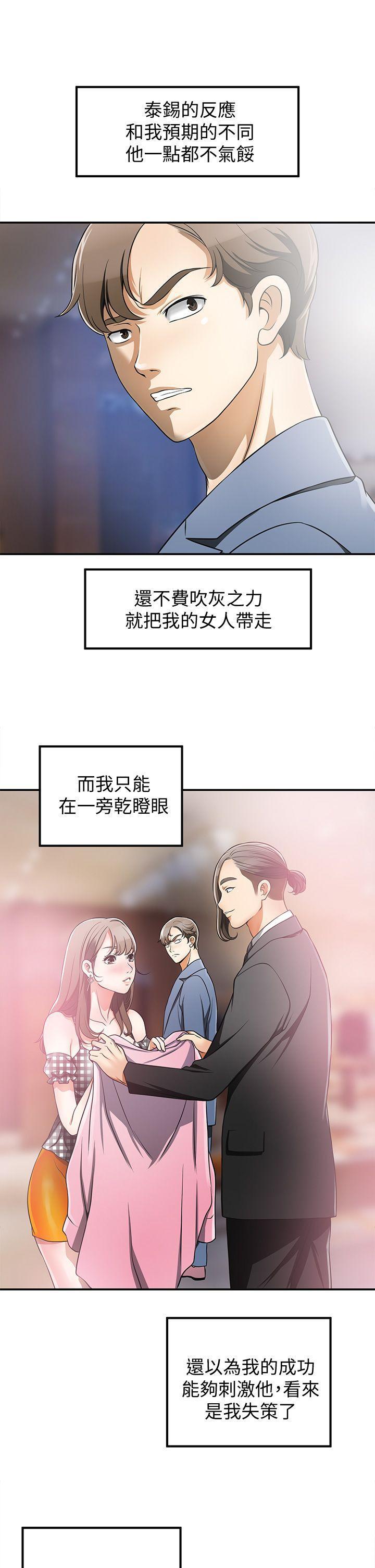 漫画老师作文五年级韩漫全集-第4话-我跟他谁比较猛?无删减无遮挡章节图片 