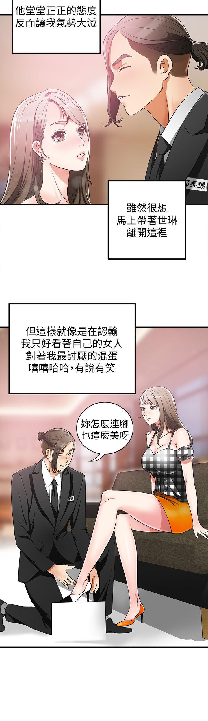 漫画老师作文五年级韩漫全集-第4话-我跟他谁比较猛?无删减无遮挡章节图片 