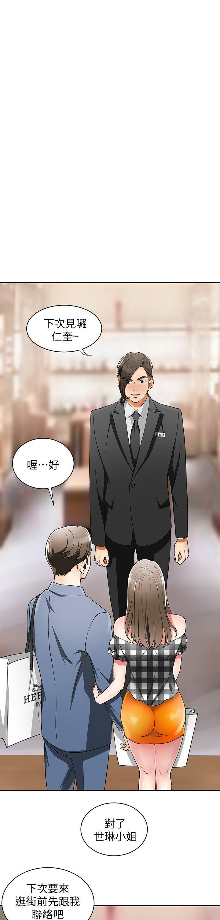 漫画老师作文五年级韩漫全集-第4话-我跟他谁比较猛?无删减无遮挡章节图片 
