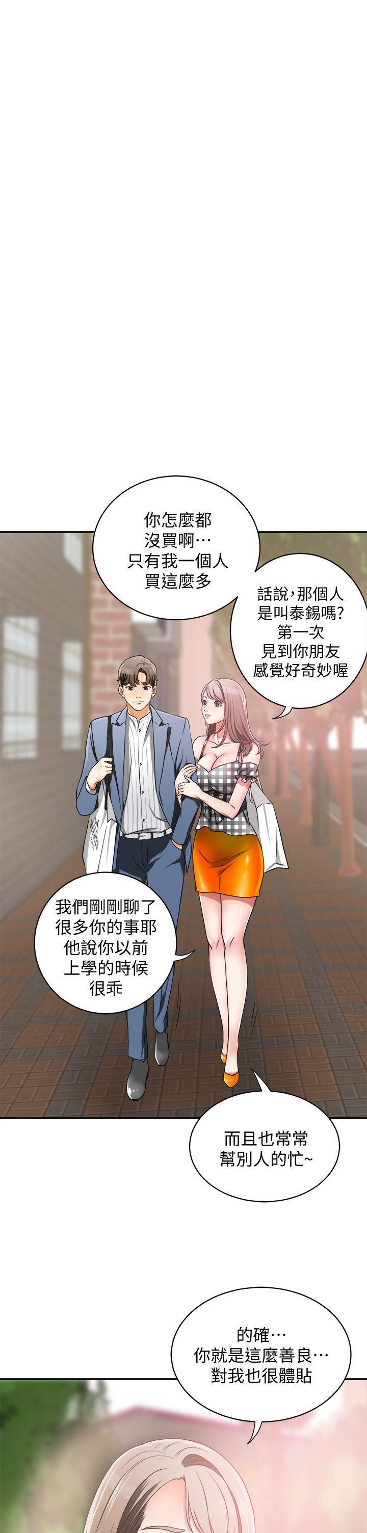 漫画老师作文五年级韩漫全集-第4话-我跟他谁比较猛?无删减无遮挡章节图片 