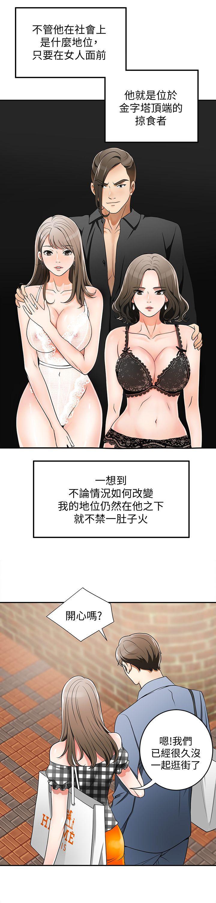 漫画老师作文五年级韩漫全集-第4话-我跟他谁比较猛?无删减无遮挡章节图片 