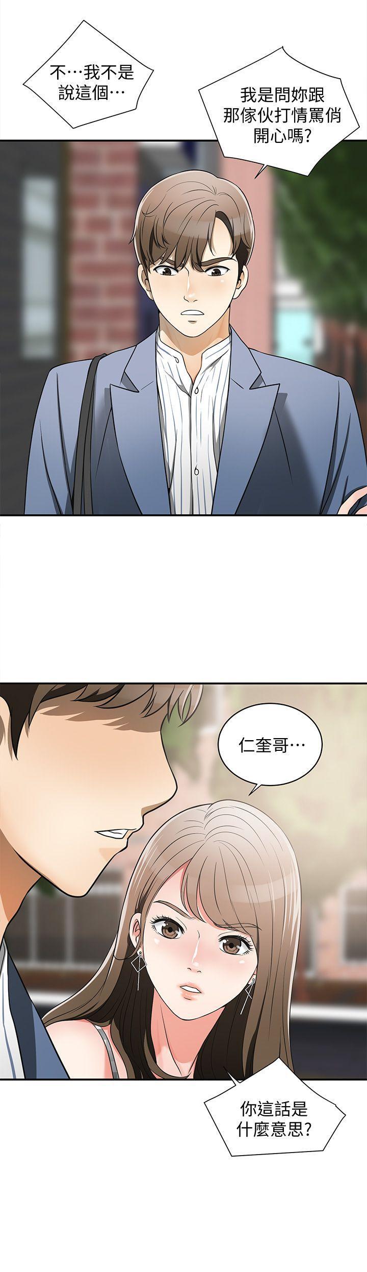 漫画老师作文五年级韩漫全集-第4话-我跟他谁比较猛?无删减无遮挡章节图片 
