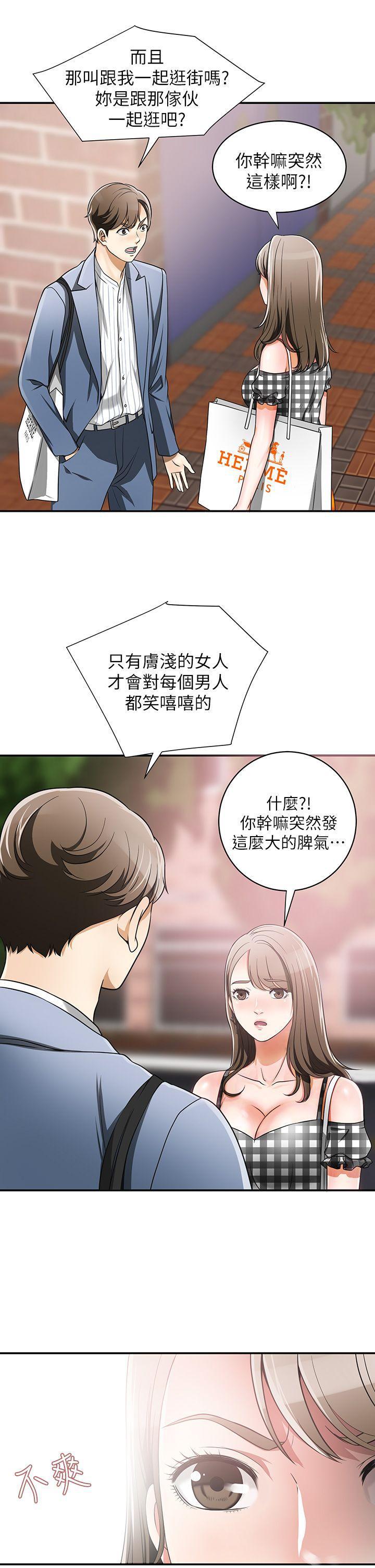 漫画老师作文五年级韩漫全集-第4话-我跟他谁比较猛?无删减无遮挡章节图片 