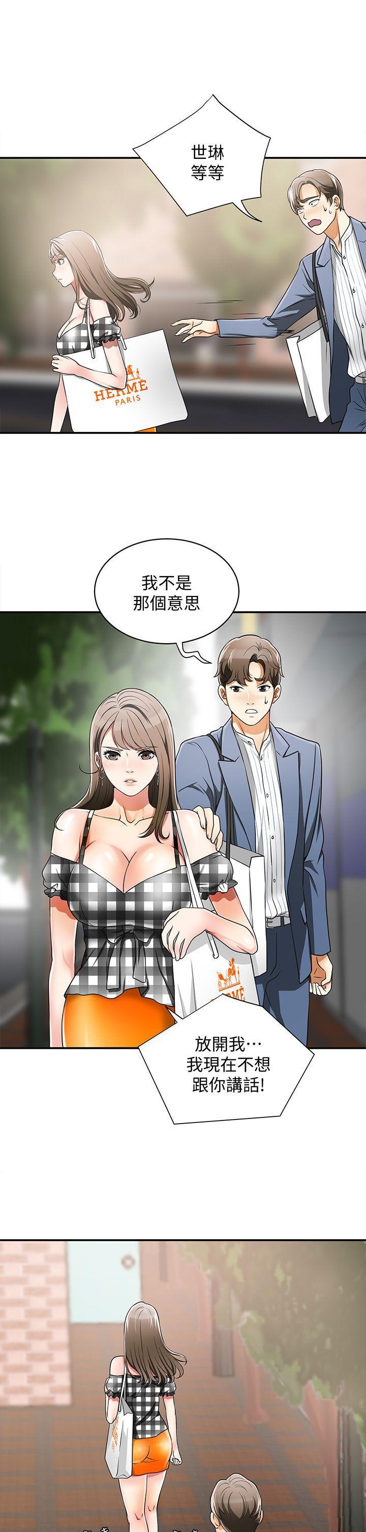 漫画老师作文五年级韩漫全集-第4话-我跟他谁比较猛?无删减无遮挡章节图片 