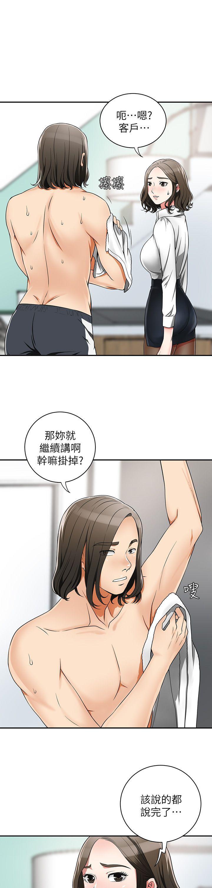 漫画老师作文五年级韩漫全集-第5话-让女人慾火难耐的技巧无删减无遮挡章节图片 