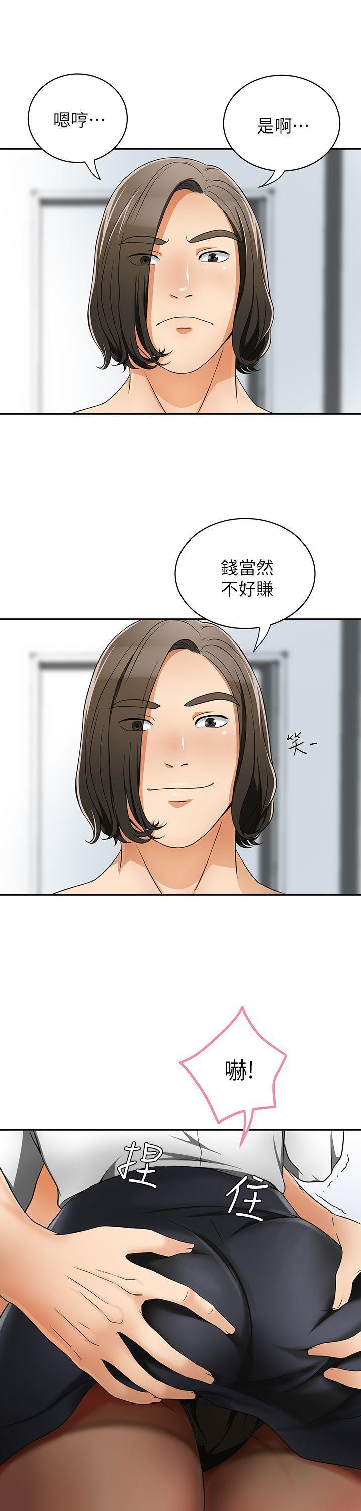 漫画老师作文五年级韩漫全集-第5话-让女人慾火难耐的技巧无删减无遮挡章节图片 