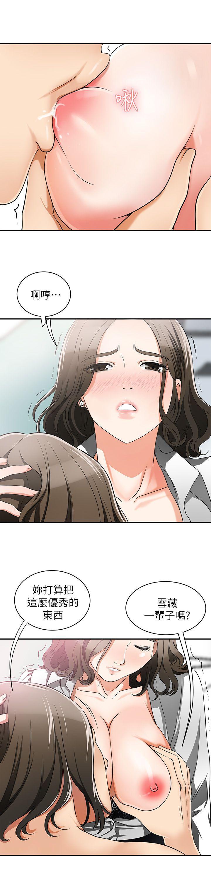 漫画老师作文五年级韩漫全集-第5话-让女人慾火难耐的技巧无删减无遮挡章节图片 