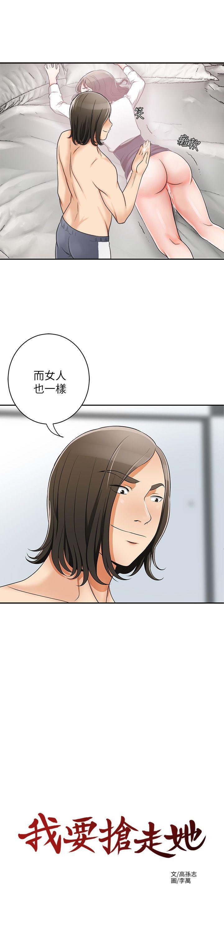 漫画老师作文五年级韩漫全集-第5话-让女人慾火难耐的技巧无删减无遮挡章节图片 