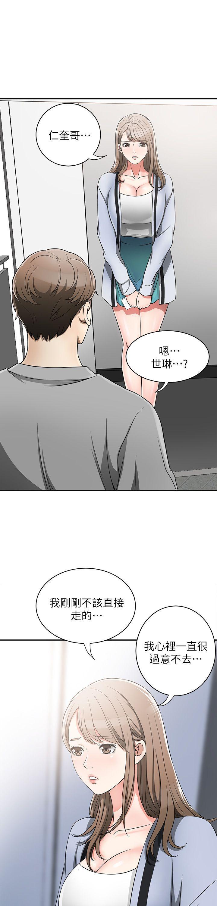 漫画老师作文五年级韩漫全集-第5话-让女人慾火难耐的技巧无删减无遮挡章节图片 