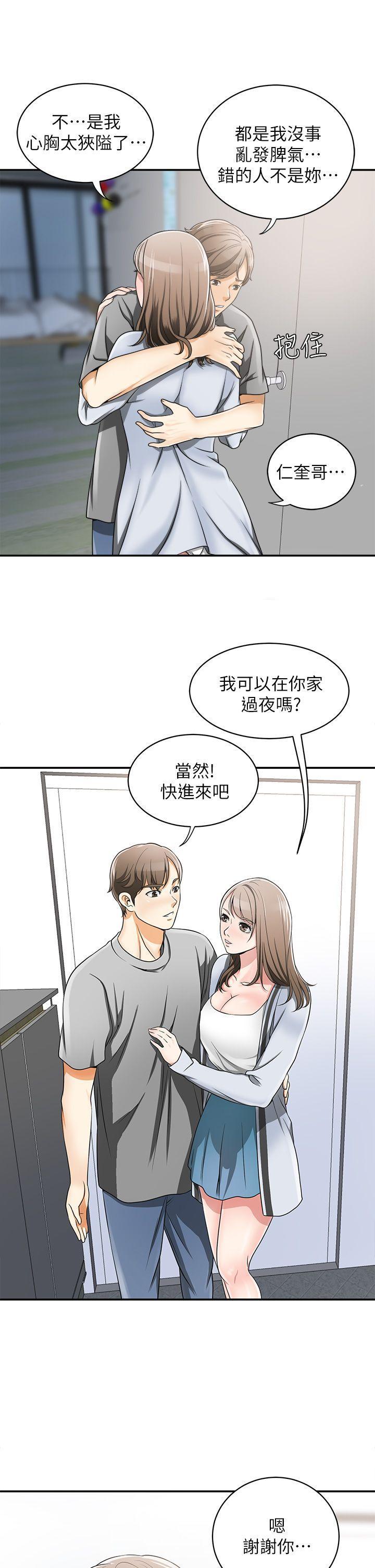 漫画老师作文五年级韩漫全集-第5话-让女人慾火难耐的技巧无删减无遮挡章节图片 
