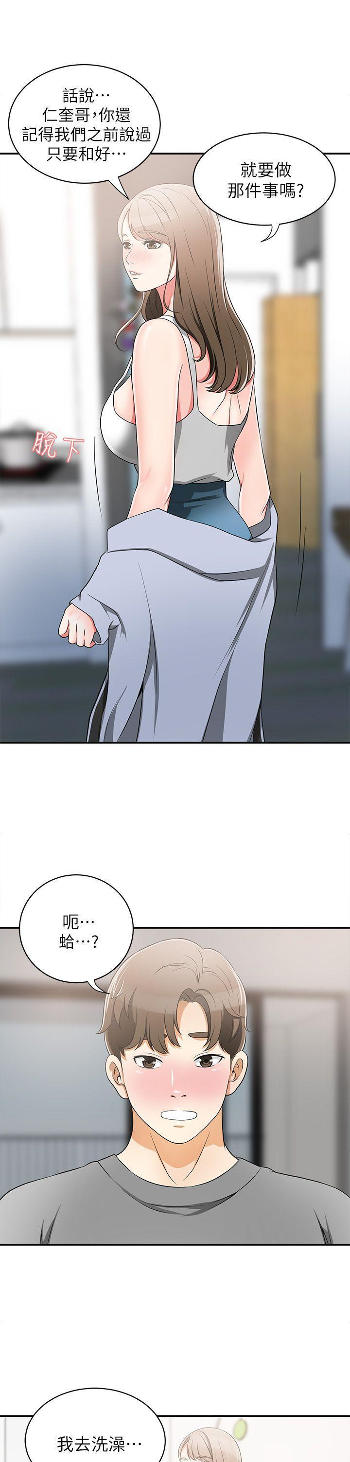 漫画老师作文五年级韩漫全集-第5话-让女人慾火难耐的技巧无删减无遮挡章节图片 
