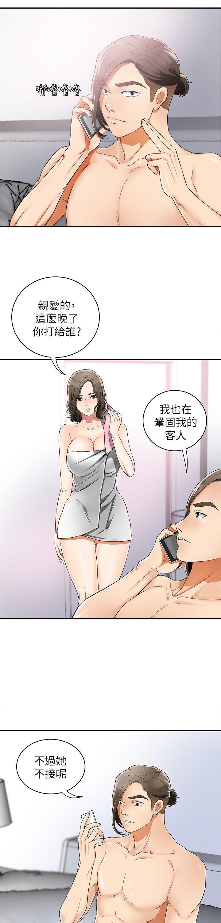 漫画老师作文五年级韩漫全集-第6话-私下见面的两人无删减无遮挡章节图片 