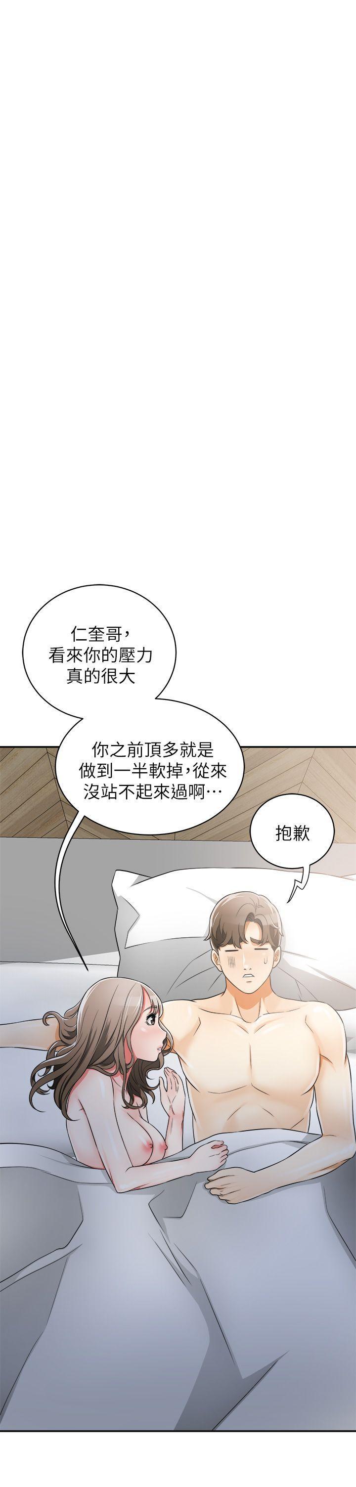 漫画老师作文五年级韩漫全集-第6话-私下见面的两人无删减无遮挡章节图片 