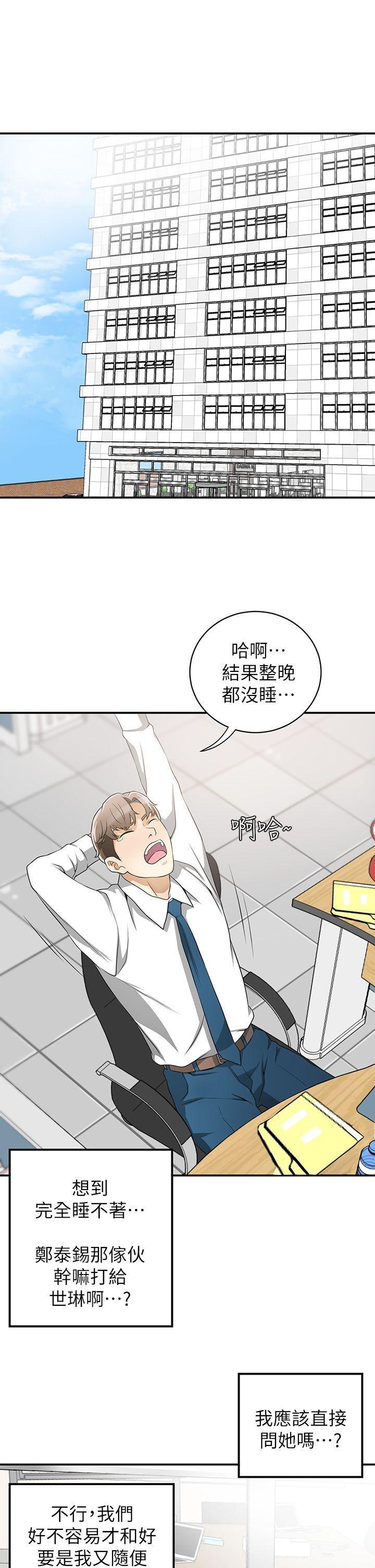 漫画老师作文五年级韩漫全集-第6话-私下见面的两人无删减无遮挡章节图片 