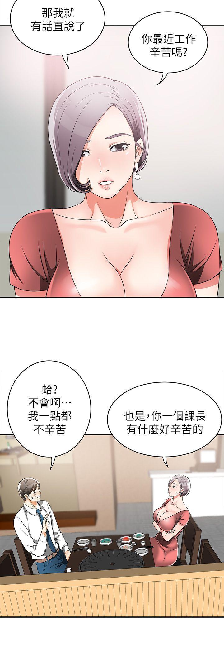 漫画老师作文五年级韩漫全集-第6话-私下见面的两人无删减无遮挡章节图片 