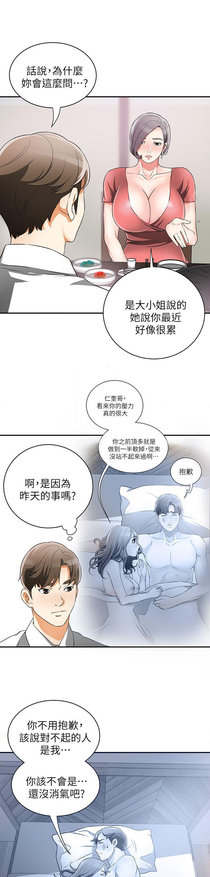 漫画老师作文五年级韩漫全集-第6话-私下见面的两人无删减无遮挡章节图片 