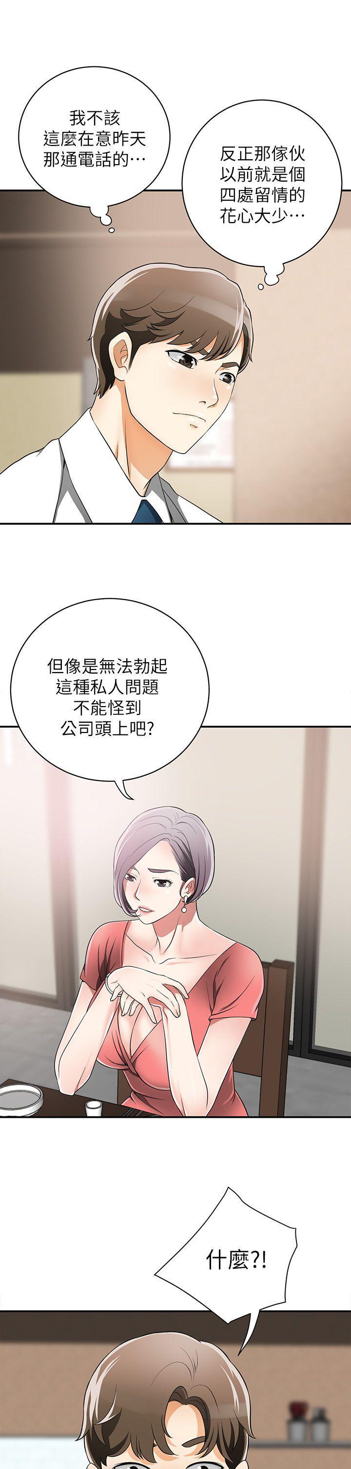 漫画老师作文五年级韩漫全集-第6话-私下见面的两人无删减无遮挡章节图片 