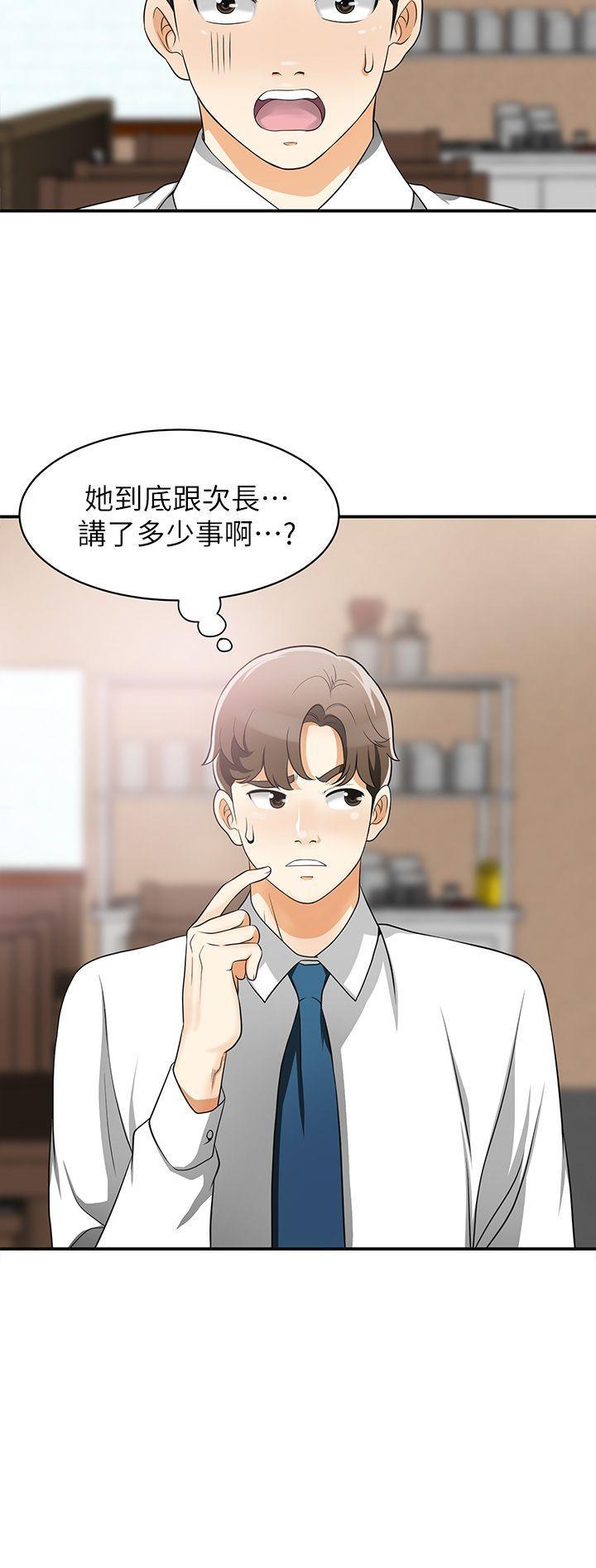 漫画老师作文五年级韩漫全集-第6话-私下见面的两人无删减无遮挡章节图片 