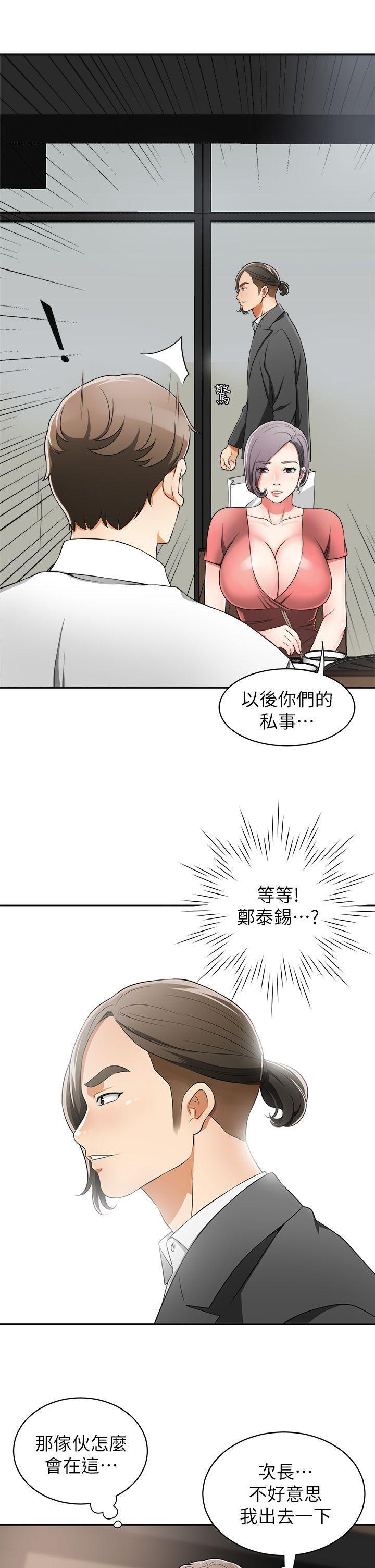 漫画老师作文五年级韩漫全集-第6话-私下见面的两人无删减无遮挡章节图片 