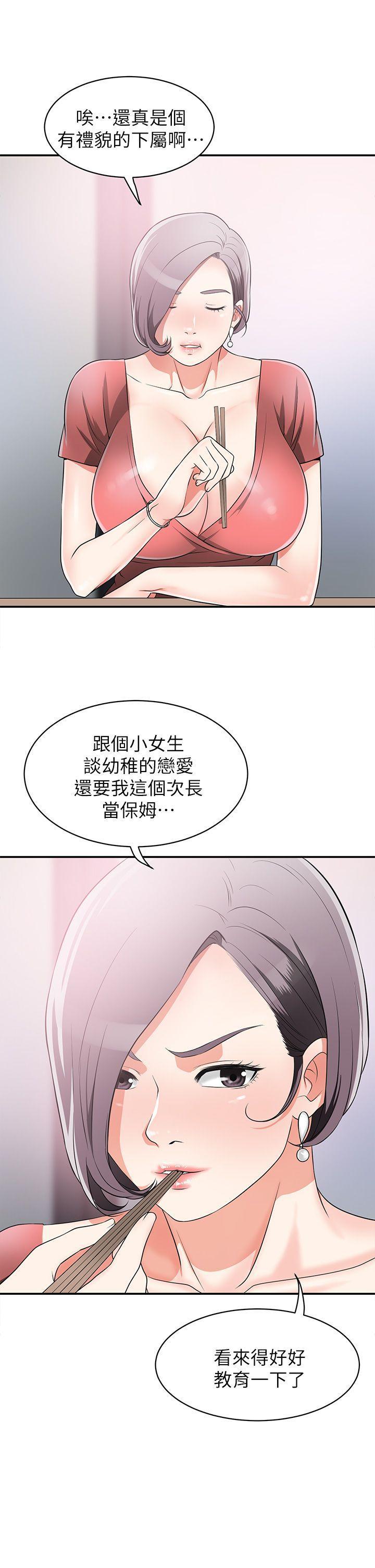 漫画老师作文五年级韩漫全集-第6话-私下见面的两人无删减无遮挡章节图片 
