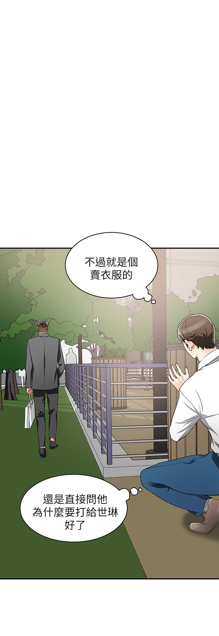 漫画老师作文五年级韩漫全集-第6话-私下见面的两人无删减无遮挡章节图片 
