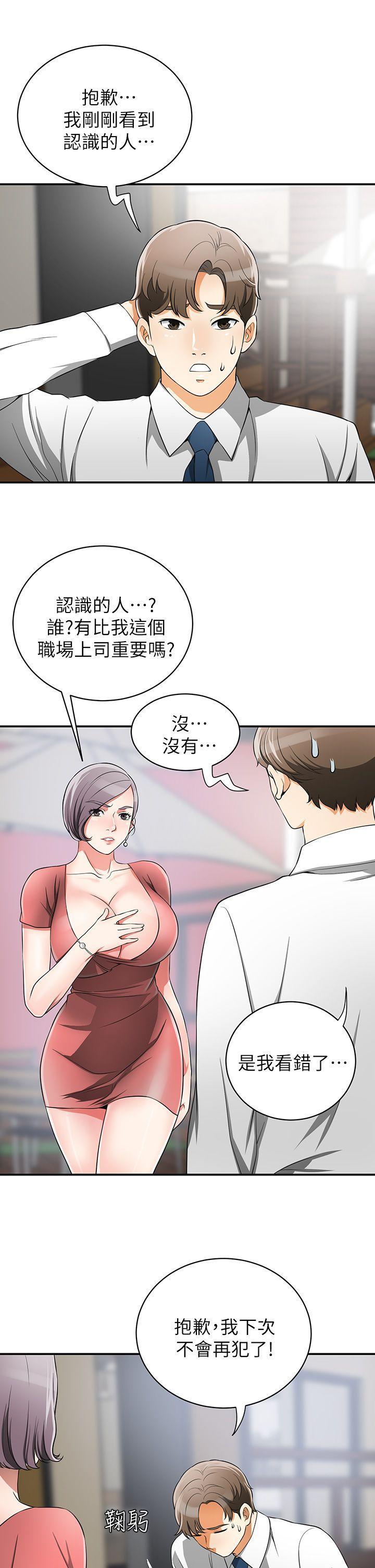 漫画老师作文五年级韩漫全集-第7话-碰一下又不会少一块肉无删减无遮挡章节图片 