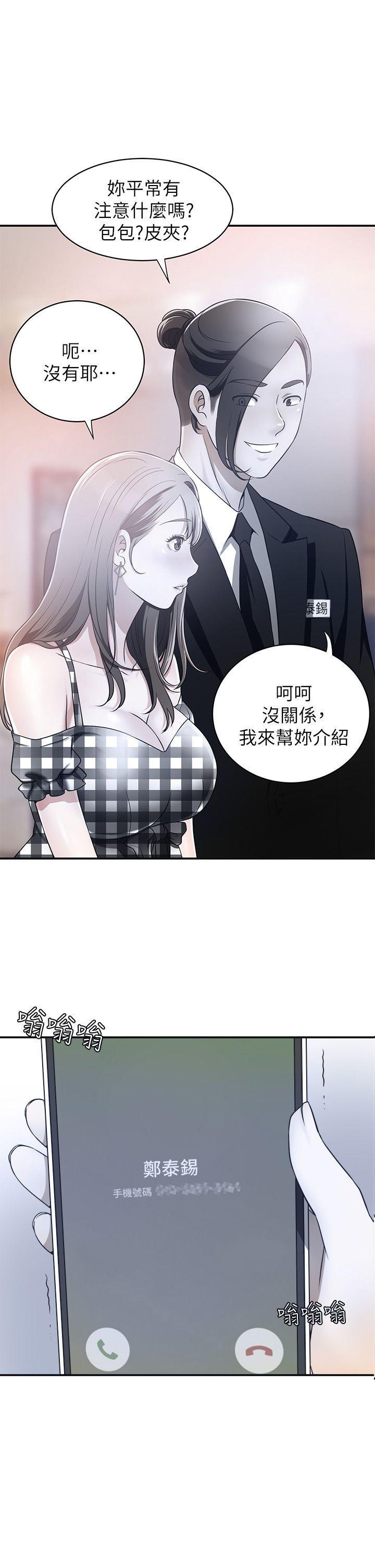 漫画老师作文五年级韩漫全集-第7话-碰一下又不会少一块肉无删减无遮挡章节图片 