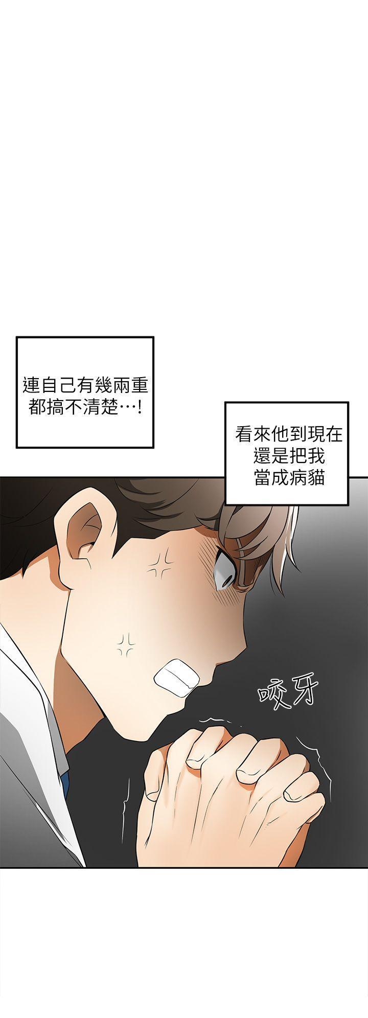 漫画老师作文五年级韩漫全集-第7话-碰一下又不会少一块肉无删减无遮挡章节图片 