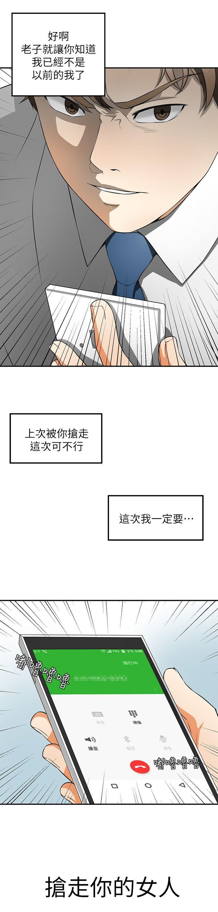 漫画老师作文五年级韩漫全集-第7话-碰一下又不会少一块肉无删减无遮挡章节图片 